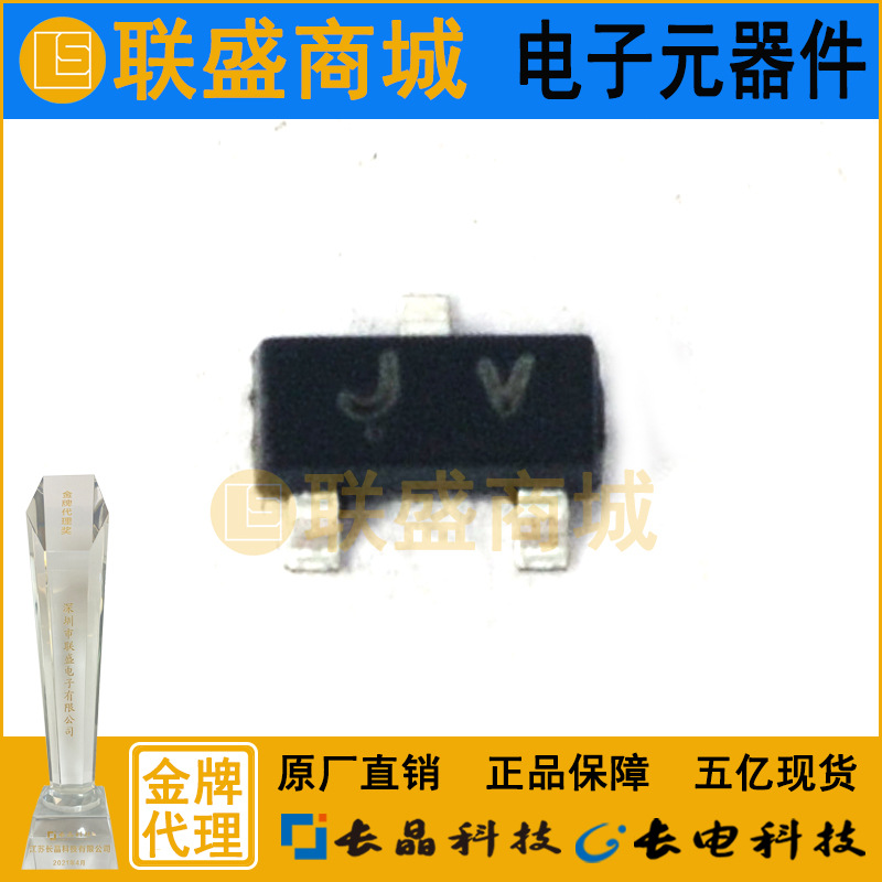 CJ长晶 长电集成BAS116 JV SOT-23贴片二极管 开关二极管元器件