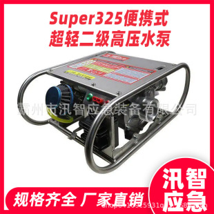 Super325��yʽ���p�����߉�ˮ�Ñ�����Ԯ��ˮ����������ˮ��