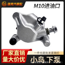 小龟电动车萌动爱玛台铃改装前后碟刹车泵卡钳油刹小鸟下泵小龟王