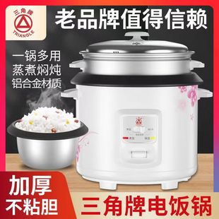 Wholesale Triangle Rice Cooker Household Non-stick Cooker with Steamer 5-6-10 Commercial Large Capacity Multifunctional Rice Cooker
