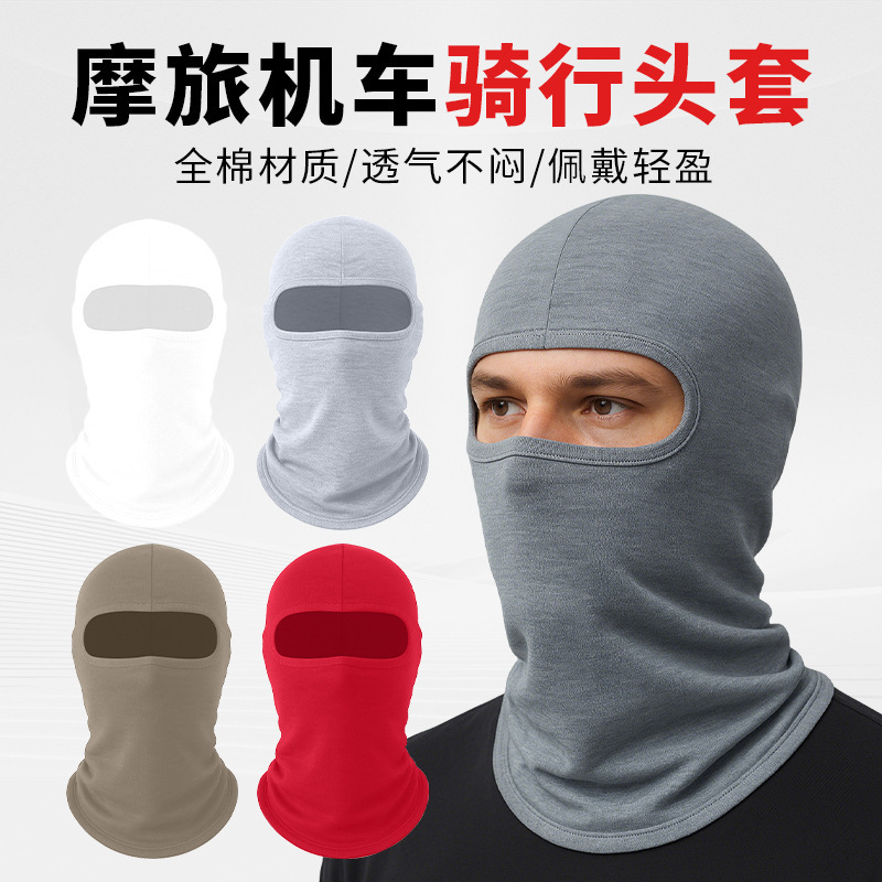 Spring and Summer Motorcycle Riding Hood, Sweat-Absorbent, Quick-Drying, Sun Protection, Cotton Face Mask, Thin European and American Style Head Wrap, Sun Protection Headscarf Hat Spring and Summer Motorcycle Riding Hood, Sweat-Absorbent, Quick-Drying, Sun Protection, Cotton Face Mask, Thin European and American Style Head Wrap, Sun Protection Headscarf Hat