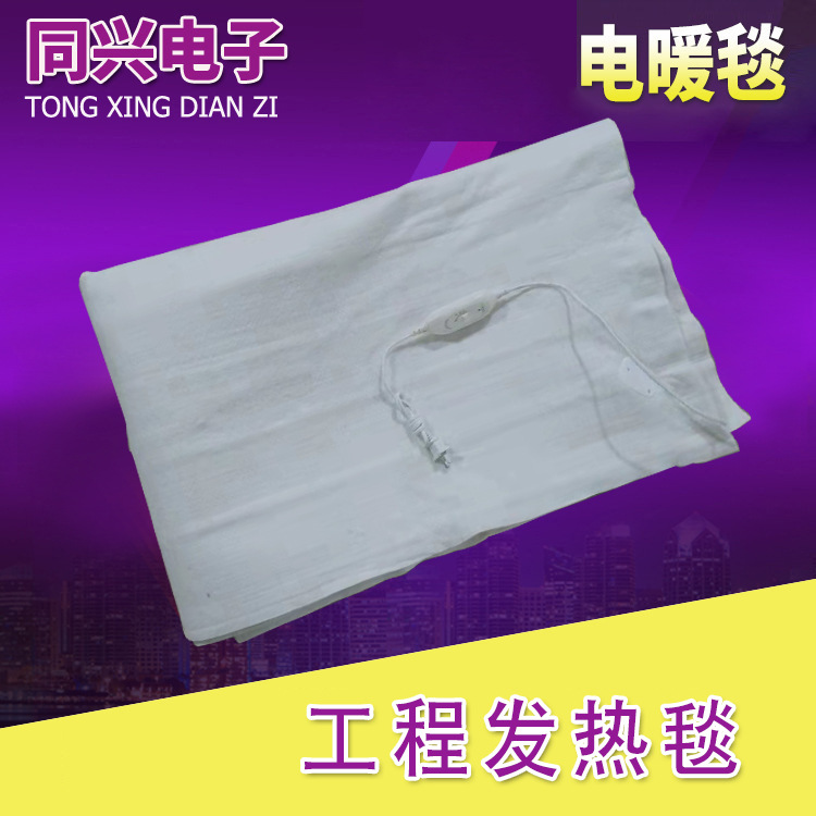 工程建筑电热毯 水泥电热毯 路桥保温混凝土养护冬施工业电热毯