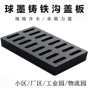 Ball Ink Cast Iron Sewer Groove Cover Water Cutter Ditch Drainage Groove Cover Rainwater Grate Ground Groove Grille Car Heavy Duty
