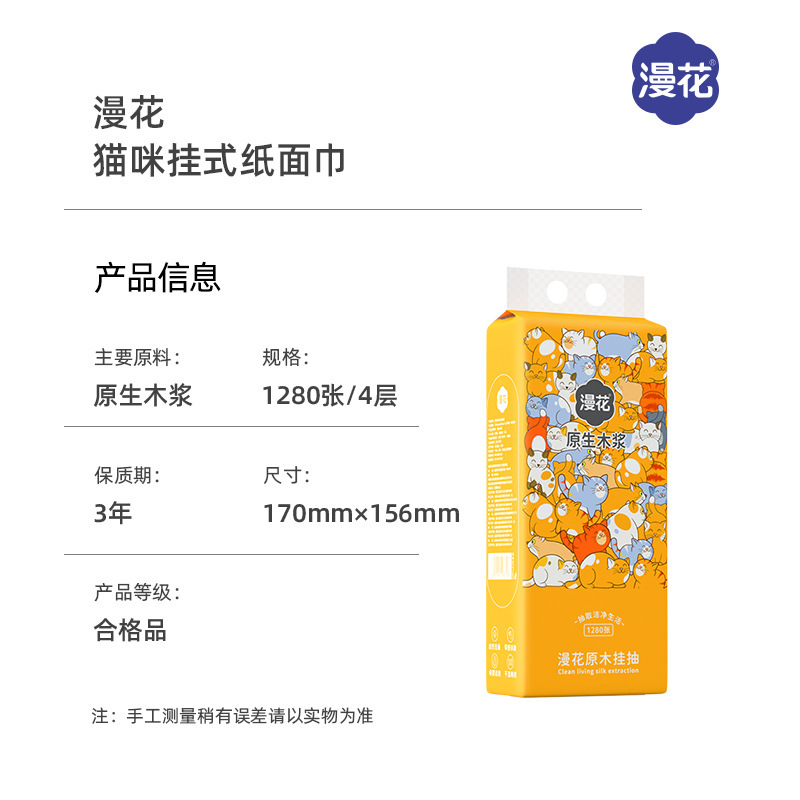 Manhua 家庭用ペーパータオル吊り下げペーパーログ 1280 大パックナプキン手頃な価格のトイレットペーパードロップシッピング|undefined