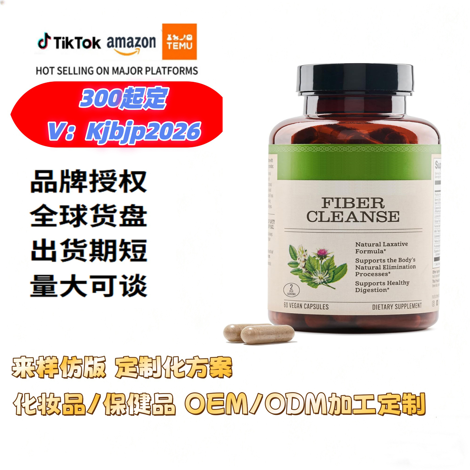Cross-Border Health Care Products Us Area Aliexpress Tk Meike Duo Gastrointestinal Cleansing Fiber Capsules (White Brand) Nutritional Supplements