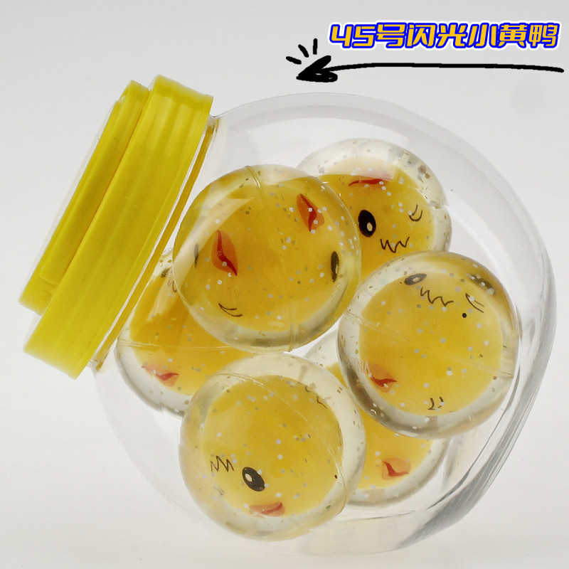 45号闪光小黄鸭