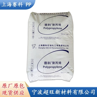 PP 上海赛科K7926注塑挤出吹塑 耐候 汽车部件电子电器 家电部件