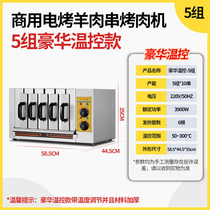 horno de asado eléctrico comercial horno de barbacoa sin humo horno de asado eléctrico horno de barbacoa sin humo horno de barbacoa sin tiempo de control automático de temperatura doméstico