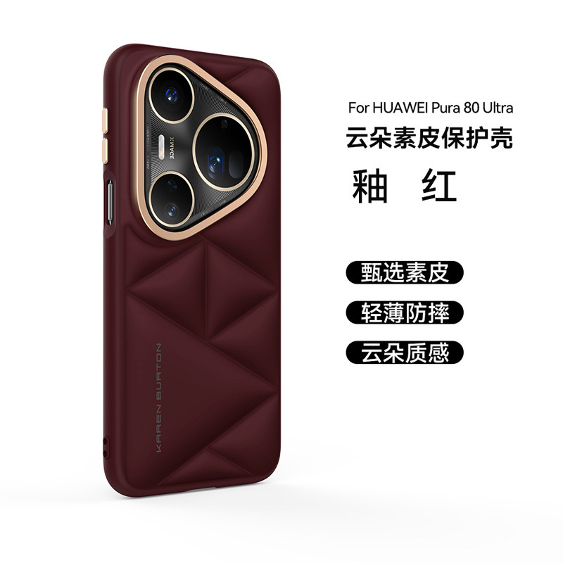 Huawei pura80pro 携帯電話ケースに適した新しいクラウドプレーンレザーオールインクルーシブ落下防止 80ultra 保護カバー por+|undefined