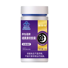 代发批发改善睡眠蓝帽褪黑素60粒养怡蓓牌褪黑素软胶囊 泰仕合