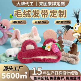 毛绒发带定制束发带定制绒布可爱压发发箍定制发饰定做发卡头饰