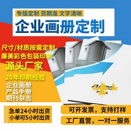 宣传画册;纸盒;纸袋