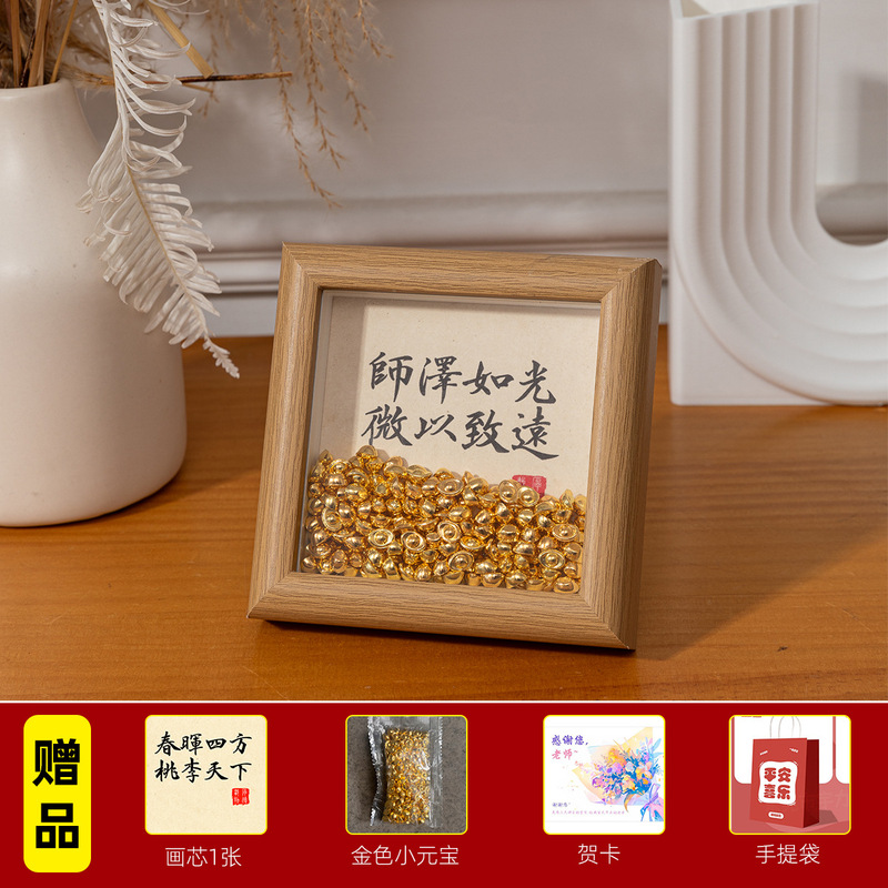 教师节礼物2025新款送祝福老师礼品相框摆台幼儿园diy手工纪念品|undefined