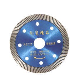 自产自销金刚石锯片瓷砖大理石刀片墙槽云石片切割片圆锯片