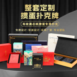 工厂定制掼蛋专用双副扑克牌代加工广告宣传黑芯纸扑克牌纸牌游戏