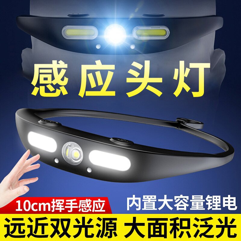 Outdoor Lithium Battery Induction Lamp Sports Headlamp Fishing Headlamp Continued Highlight Riding Lamp Silicone Rechargeable Headlamp