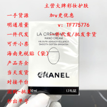 CHA/NEL香/奈儿护手霜 补水保湿滋润 留香白蛋鹅卵石50ml