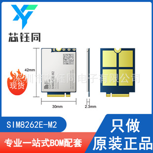 SIM8262E-M2 new original in stock SIMCOM/core communication 5G wireless module package SMD