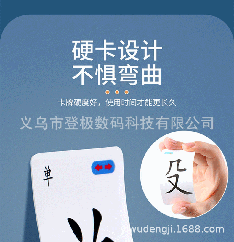 魔法汉字详情页_17