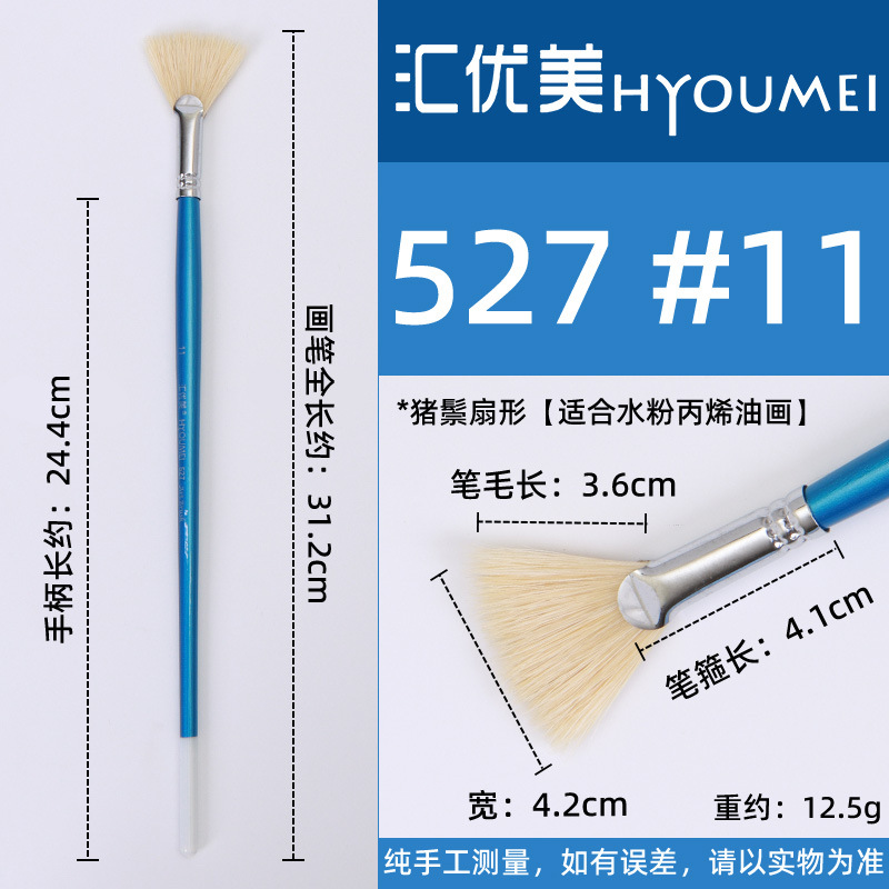 Huiyoumei Pincel Pintura al óleo Acrílico Gouache Pigmento de acuarela Lobo Hao Pincel de lana Tratamiento preferencial Pincel Montmart