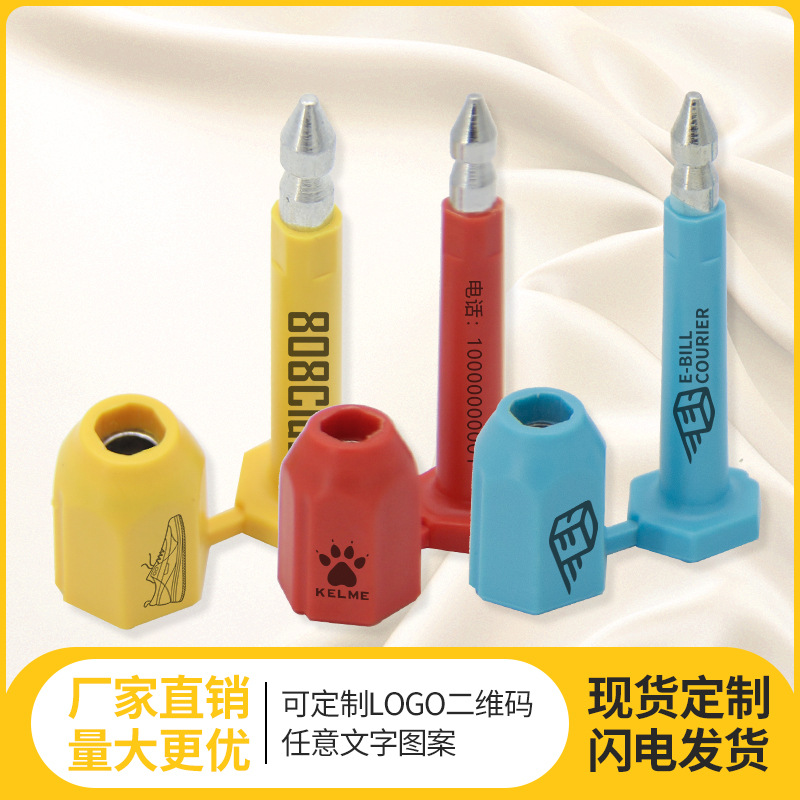 塑料高保封条 物流集装箱施封锁货柜防盗扣 货车安全防拆扣铅封