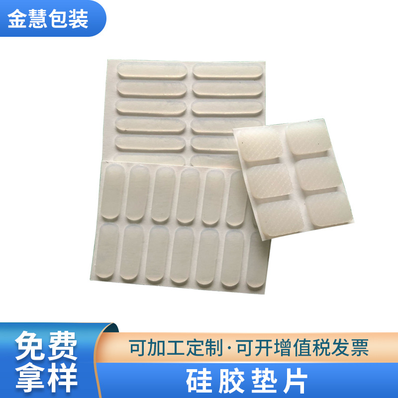浙江供应茶吧机硅胶垫片彩色硅胶脚垫黑色橡胶脚垫橡胶条批发背胶