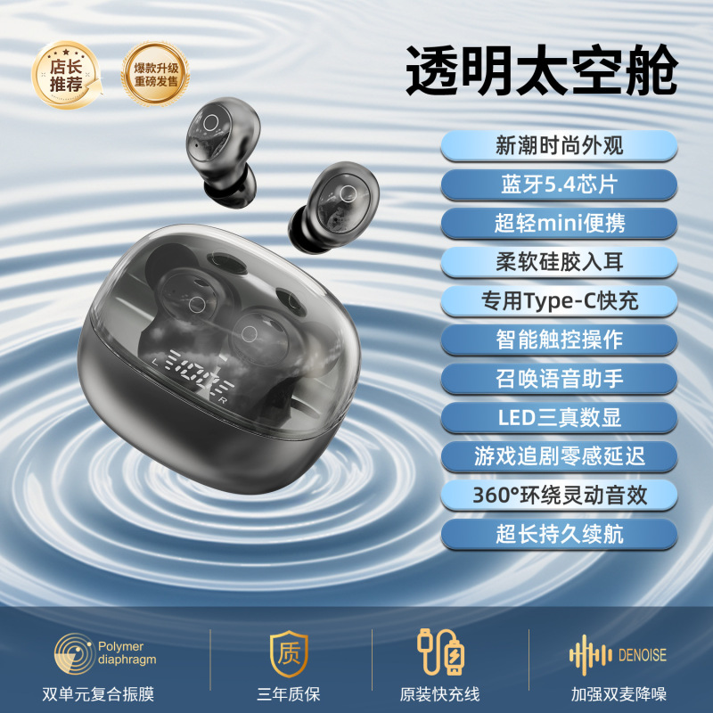 T10隐藏式特小无线蓝牙耳机2025新款睡眠迷你超小运动隐形不闪灯|undefined