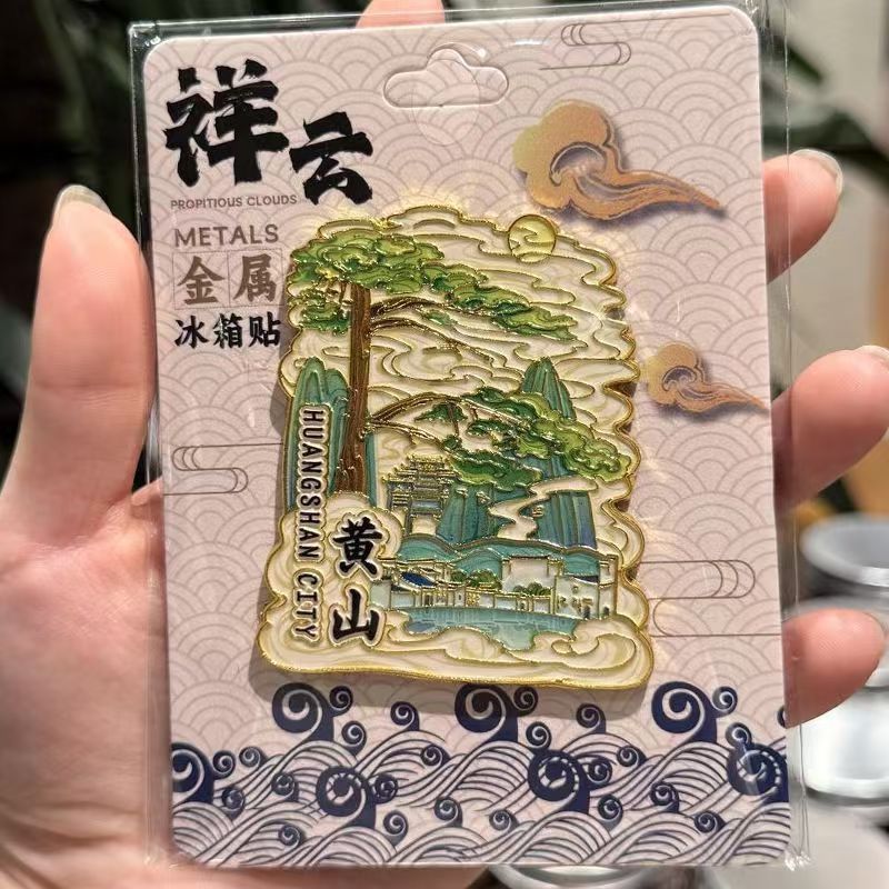 厂家现货批发创意转盘合集金属黄山冰箱贴文创地标建筑城市纪念品|undefined