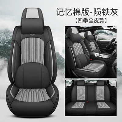 Foreign Trade Cross-Border Full Leather Ice: Four Seasons Pad - meteorite-gray-memory-foam-version-full-leather-general-purpose