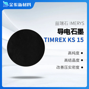 ��ʿ����ʯīTIMREX KS 15̼�� �ߌ��ʯīTIMREX KS15늳،�늄�