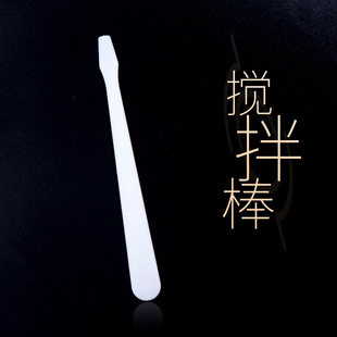 Small Mixing Mask Adjustment Stick Scraper Korean Cinema Hot Mask Stick Special Picking Scoop Mask Adjustment Scraper