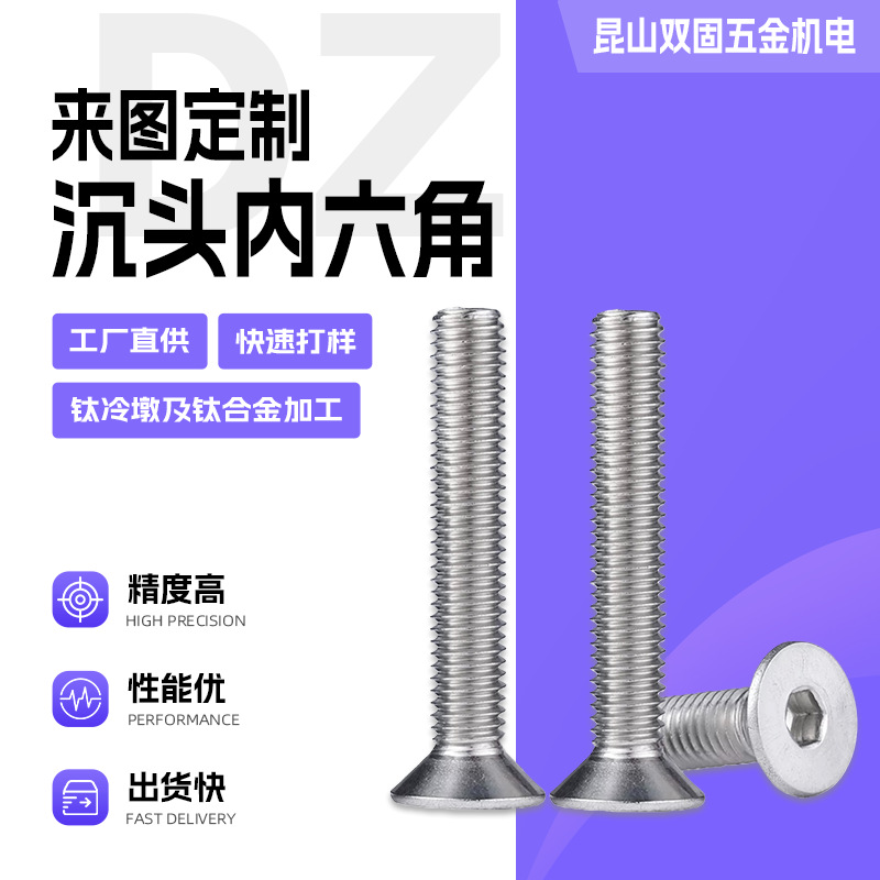钛合金螺丝沉头平头内六角Ta1Ta2螺栓M3*6 3*8 3*10 3*20螺丝钉