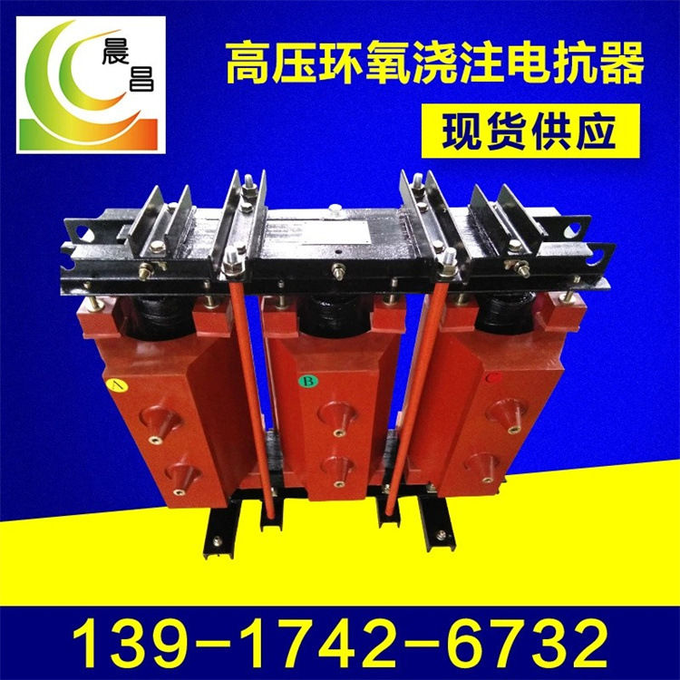 无功补偿专用300KVAR电容电抗器CKSC-18/6-6