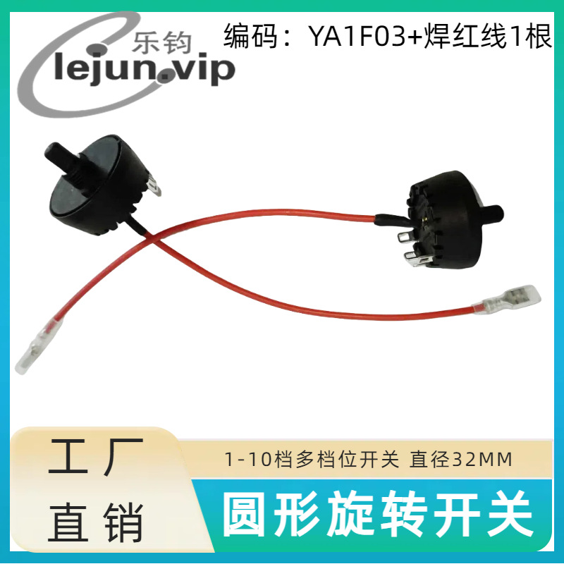 �־��Ƽ�4λ3��������������λ��ת���� YA1F03������1����ť����