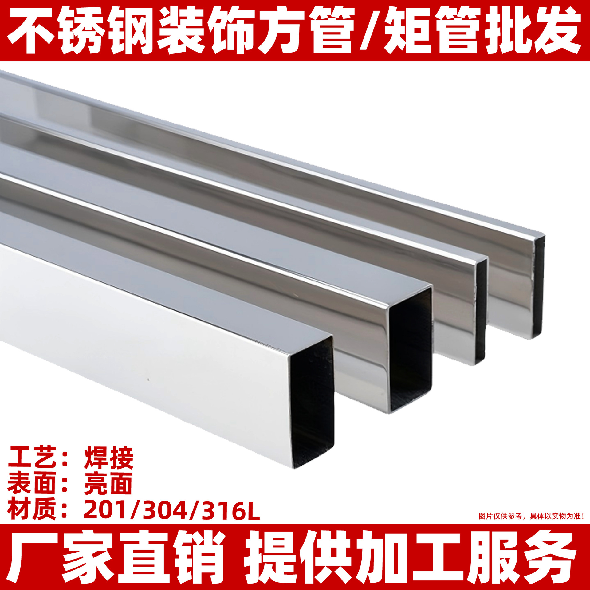加工304不锈钢管方管201型材25*25mm加厚矩形管方通装饰管空心管