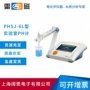 雷磁台式补偿自动酸度计
