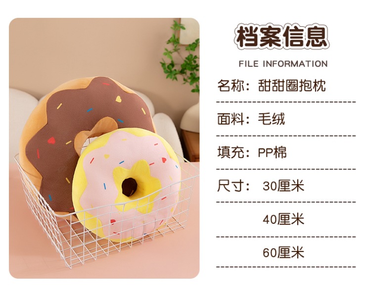 Cross-Border New Style Donut Pillow, Creative Simulation Donut, Girls' Sleeping Pillow, Bedside Decoration, Sofa Cushion