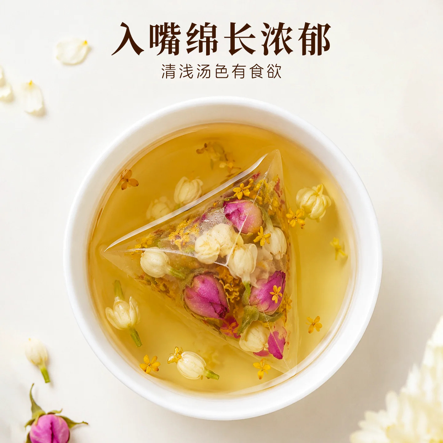 Rose Jasmine Osmanthus Tea San Hua Cha 100g 20 Triangle Tea Bags Herbal Wellness Tea in use