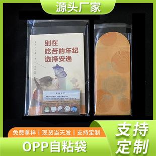 OPP��ճ�����b���b�����Ƿⲻ���z��͸��OPP�������ϴ�OPP����