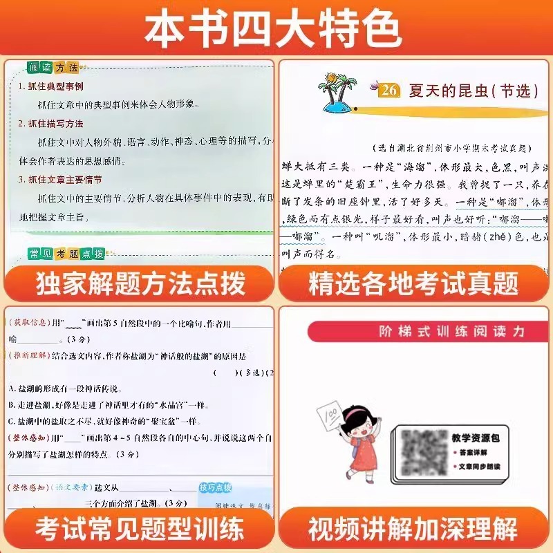 小学校の読書理解専門訓練書一二三四五六年級読書訓練問題100編練習|undefined