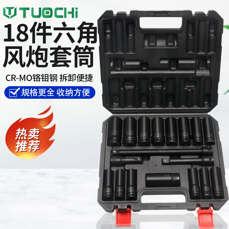 1/2加长六角套筒套装气动电动扳手大飞小风炮重型套筒头子组套