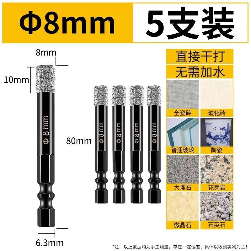건식 타일 드릴 - 초경질 [8mm] 5개 무료 보관함