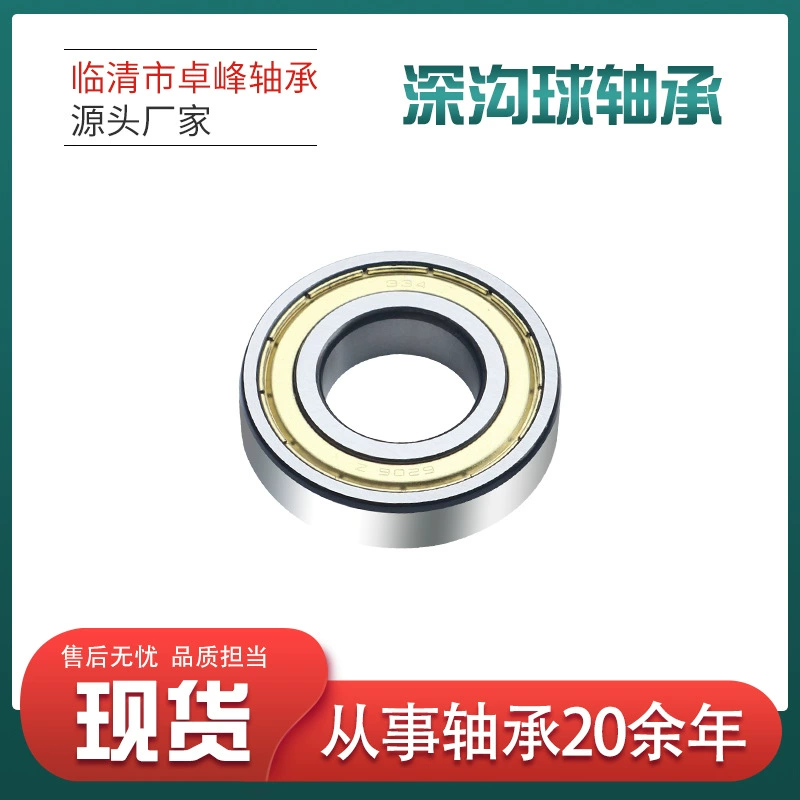 Тип Зеро глубокий шарикоподшипник 6200 паза 6201 6204 6205 6206 6207 6208-2рз