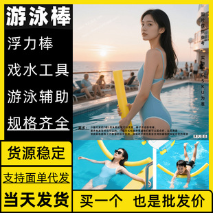 Swimming Buoyancy Stick Pvc Packaging Bag Luminous Led Ring Waterproof Summer Pat Pad Swimming Ring Sequins