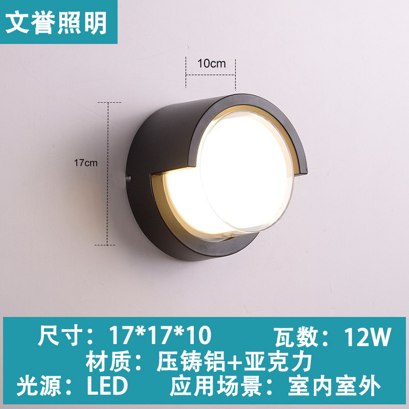 户外防水led壁灯感应壁灯阳台庭院外墙灯庭院露台室外铝材壁灯|undefined