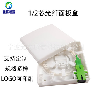 Fiber Optic Panel Type 86 Dual-port Fiber Optic Protection Box Communication Engineering Jumper Home Network Network Desktop Information Box