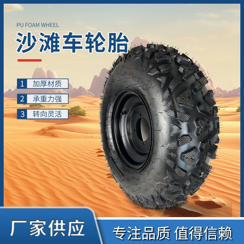 23*7-10 Модификация шины для квадроциклов Электрический квадроцикл картинг шины пляжные шины
