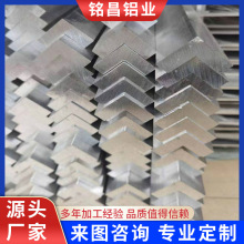 供应6063铝合金角铝等边直角L型铝条 可切割6061角铝材