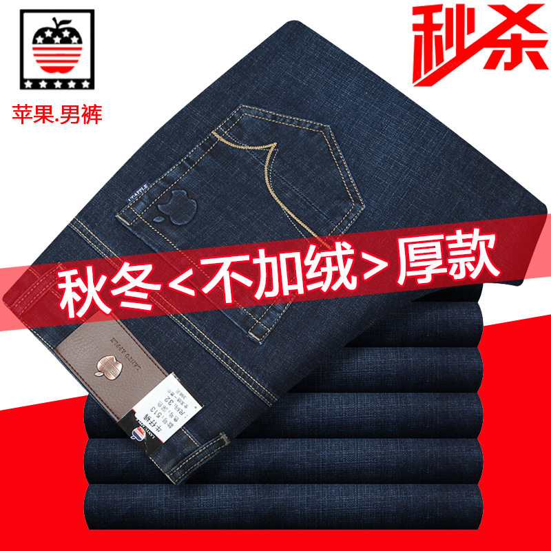 捡漏抢苹果弹力牛仔裤男士春秋厚款宽松休闲裤直筒高腰中老年长裤|undefined