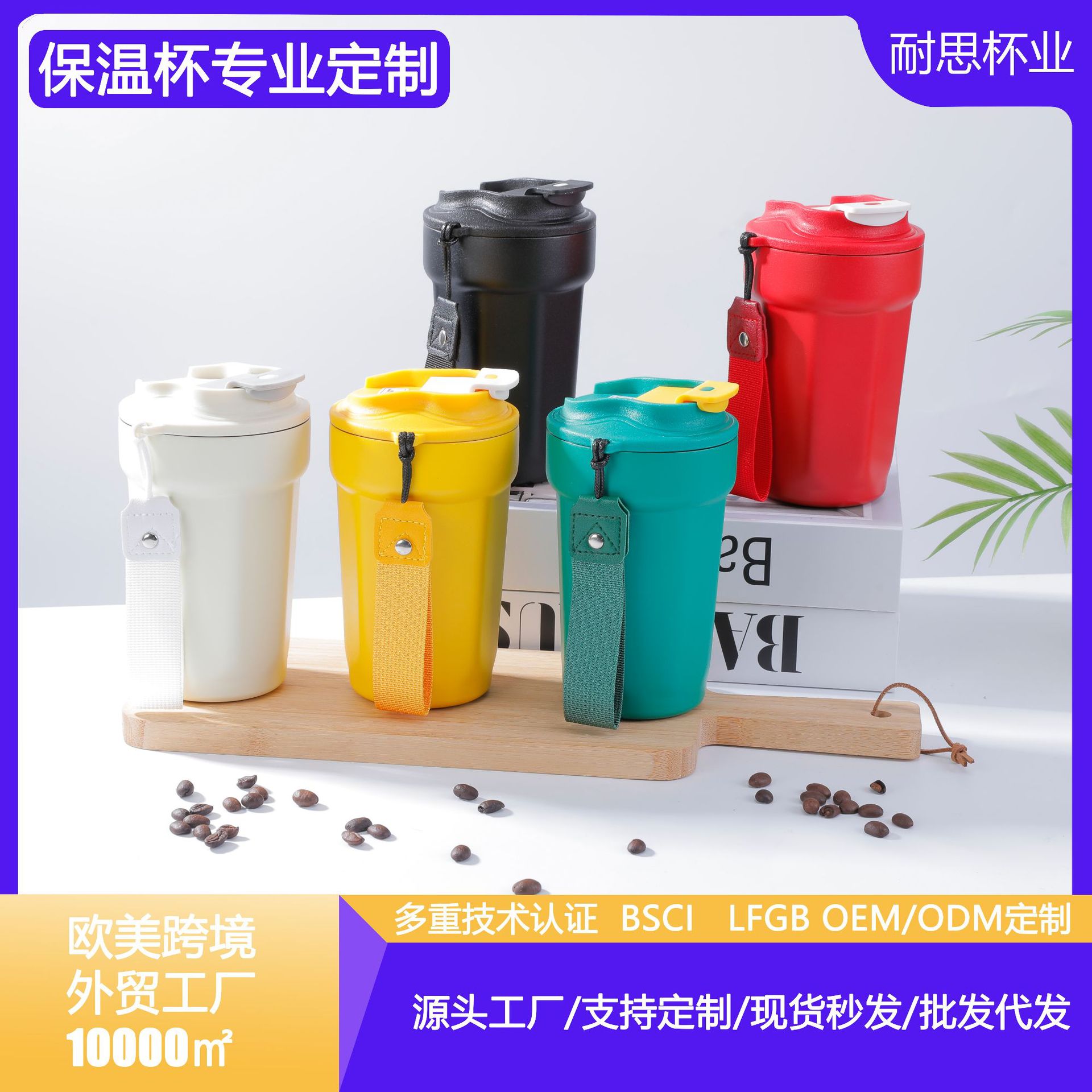 定制316不锈钢保温杯便携单饮时尚八角杯带提绳车载水杯咖啡杯
